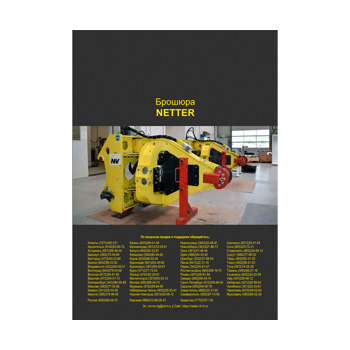 Netter broşurası (eng) marka NETTER